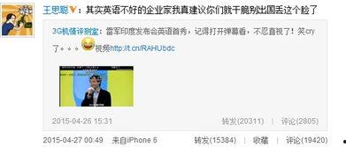 雷军爆料视频完整版,揭秘小米生态链布局与未来战略 第1张 雷军爆料视频完整版,揭秘小米生态链布局与未来战略 第1张