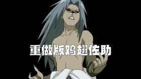 火影手游最新爆料大蛇丸,大蛇丸觉醒，神秘力量觉醒！  第2张