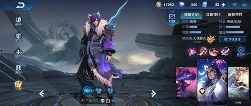 王者关于李白的最新爆料,王者归来,传奇再续 第2张 王者关于李白的最新爆料,王者归来,传奇再续 第2张