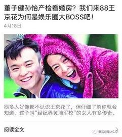 独家娱乐八卦爆料,明星背后的惊人真相！  第3张