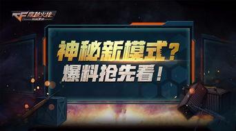 腾讯爆料游戏新闻最新消息,游戏行业动态盘点,热门新作抢先看! 第1张 腾讯爆料游戏新闻最新消息,游戏行业动态盘点,热门新作抢先看! 第1张